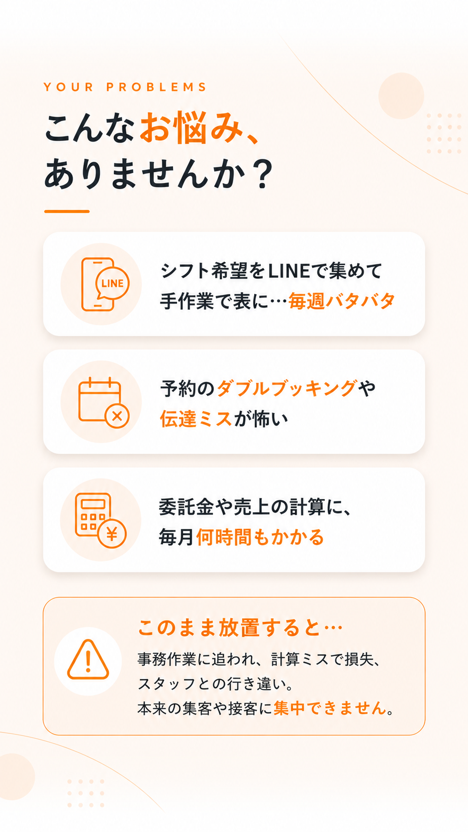 こんなお悩み、ありませんか？